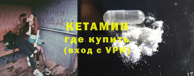 КЕТАМИН ketamine Батайск