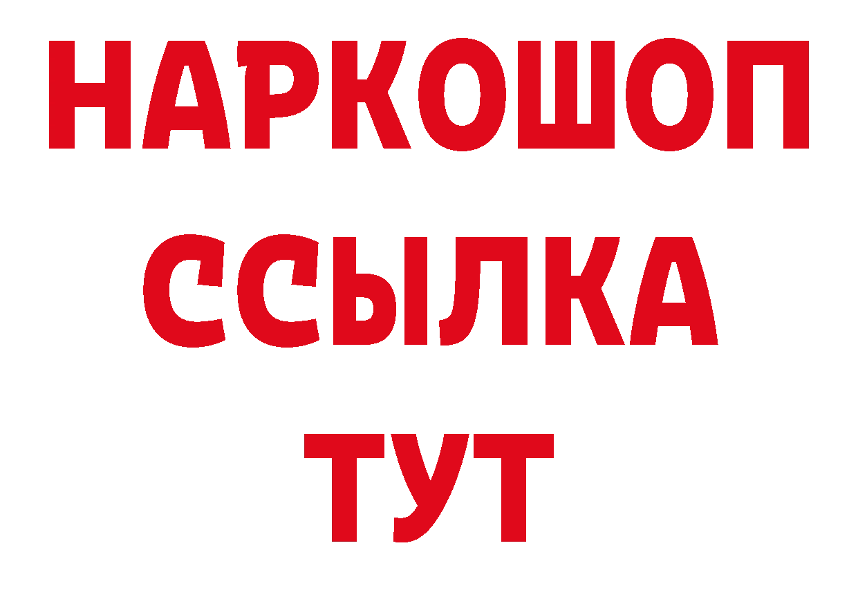 ГЕРОИН Афган сайт сайты даркнета мега Батайск